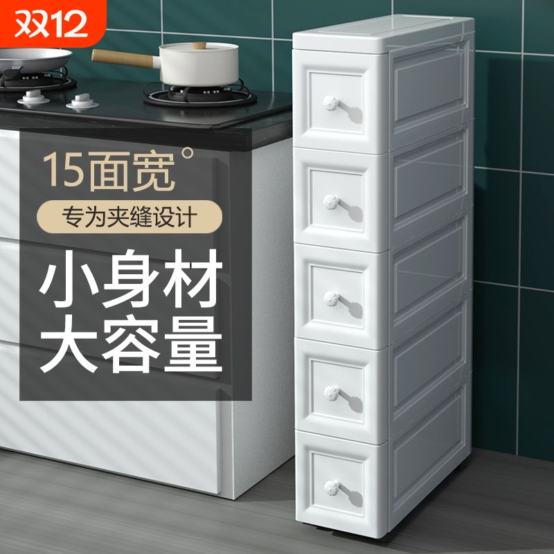 15/18/25cm夹缝收纳柜抽屉式卫生间厨房储物盒整理箱窄缝隙置物架