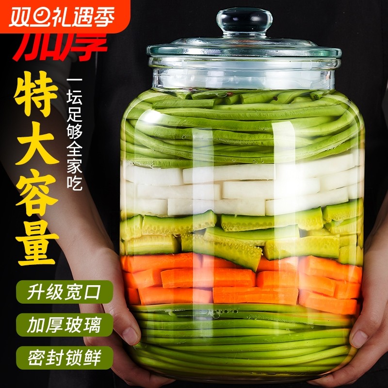 泡菜坛子家用玻璃食品级密封罐大口四川腌制腌菜罐酸菜咸菜玻璃罐