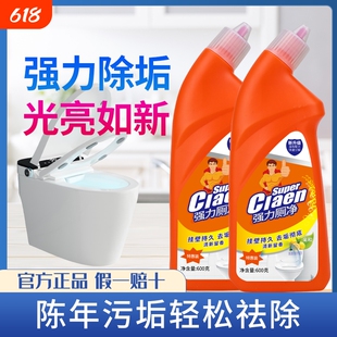 洁厕灵马桶清洁剂厕所除臭清香洁厕液去黄除尿垢去异味去污
