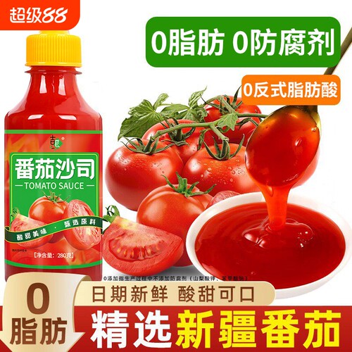 番茄沙司新疆蕃番茄酱儿童无添加官方旗舰店0脂组合调味料沙拉