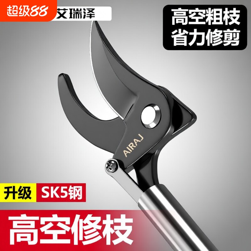高枝剪高空修枝剪伸缩杆不锈钢修剪高枝果树剪树枝专用剪刀摘果