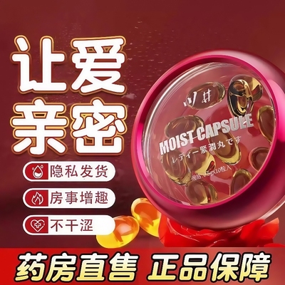 【阴道紧致收缩】官方正品