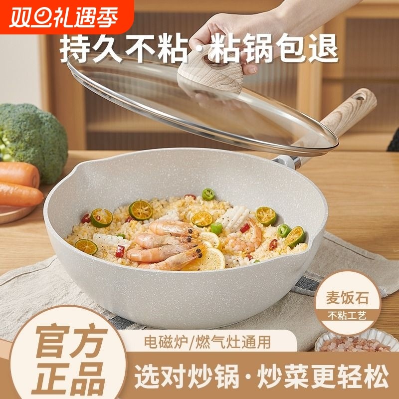 麦饭石平底锅不粘锅家用炒锅牛排煎锅煎蛋饼油炸电磁炉燃气灶专用