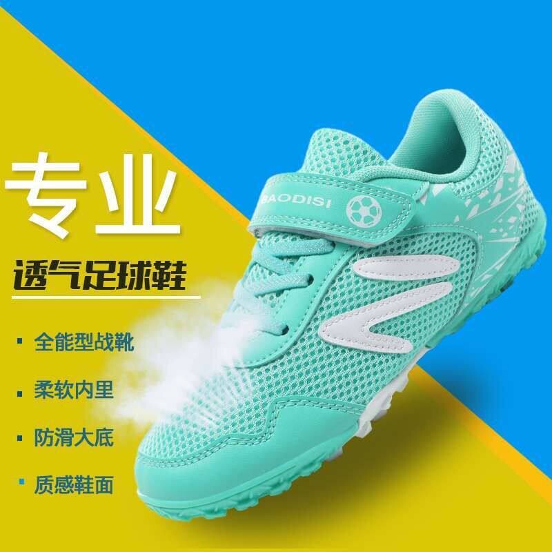 361°梅西儿童足球鞋碎钉夏季网面透气男女小学生防滑比赛训练鞋Y