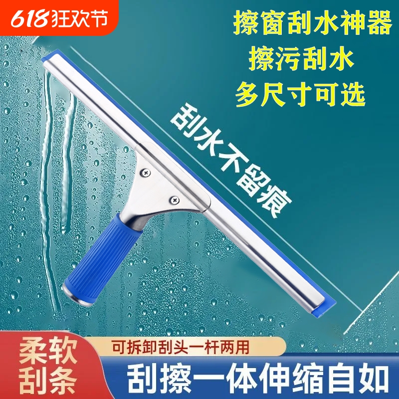 擦玻璃神器刮水器家用玻璃刮保洁专用窗户清洁器两用专业擦窗长柄