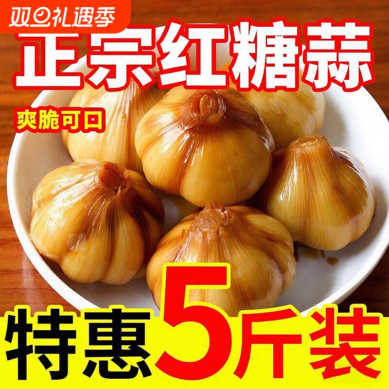 糖醋蒜头下饭佐餐大蒜头腌制蒜甜蒜红糖蒜新鲜泡蒜酱菜泡菜小咸菜