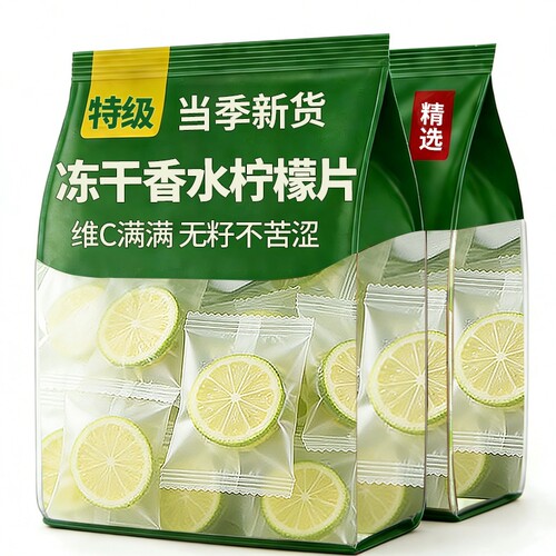 26新茶香水柠檬片泡水喝独立包装冻干正品旗舰店水果茶包饮品冷泡