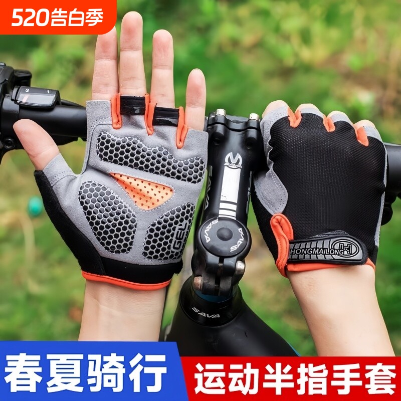 骑行手套半指减震透气夏季薄款女男公路登山车自行车健身车装备