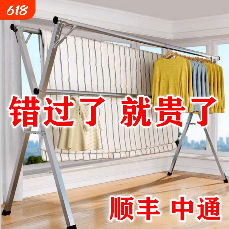 折叠伸缩晾衣架落地家用阳台卧室加厚伸缩杆式晾晒被子神器室内外