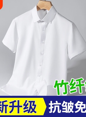 男士短袖衬衫竹纤维薄款衬衣工作服透气寸衫白色开衫蓝色黑色通勤
