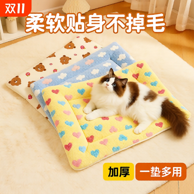 猫窝猫垫子冬季保暖睡觉用宠物冬加厚猫咪地垫毛毯子狗窝睡垫毛绒