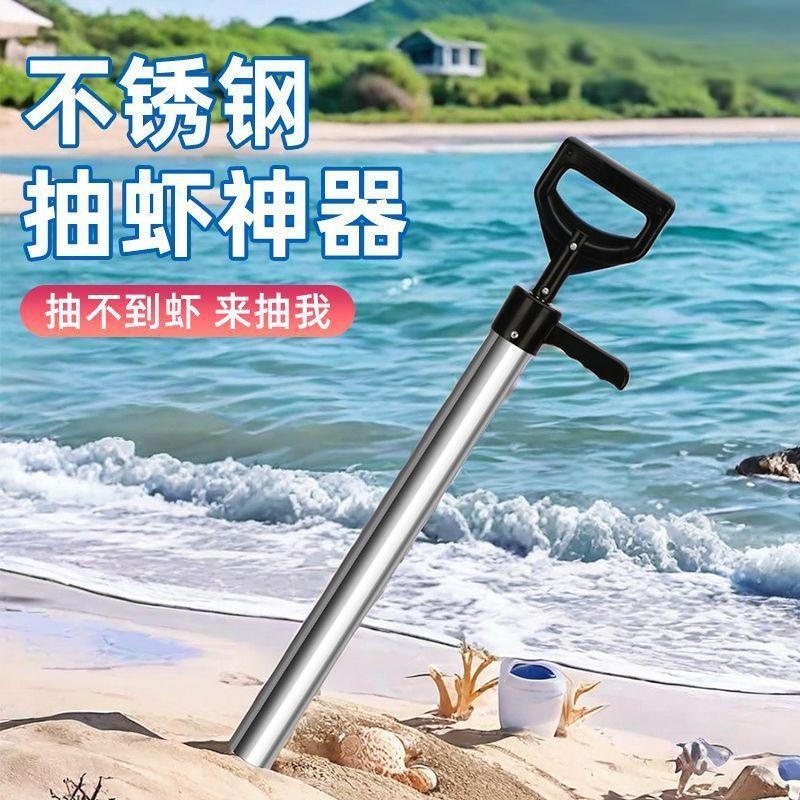挖沙套装赶海抽虾器加厚不锈钢抽吸工具海肠抽皮皮虾抽捉蛏子水桶