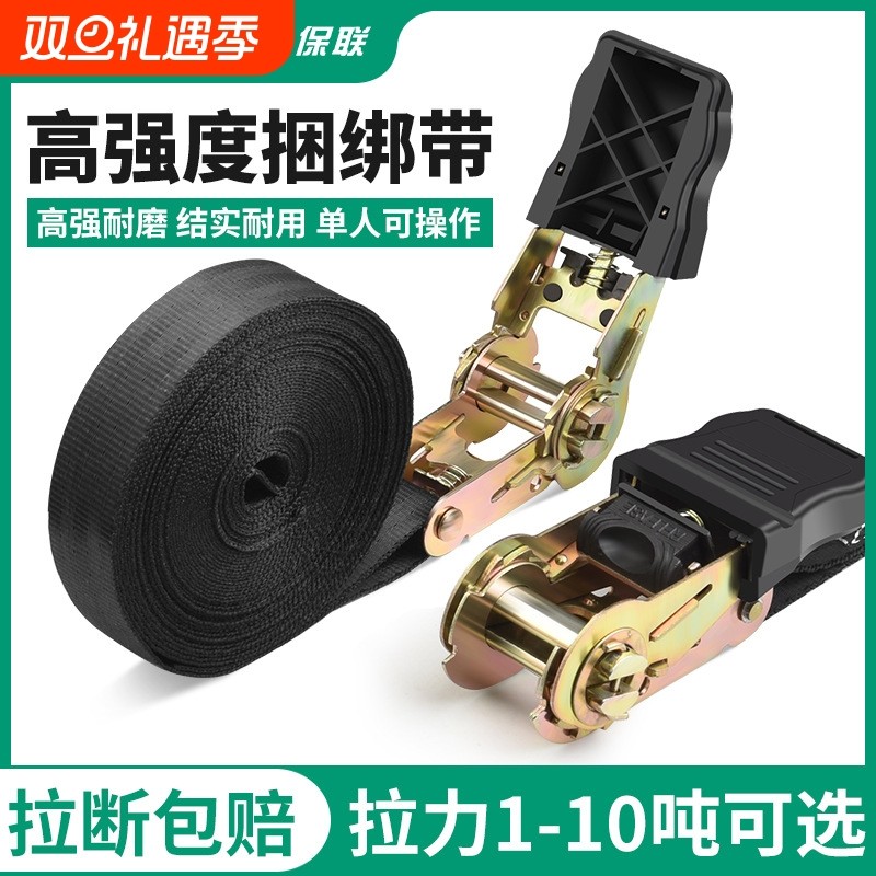 货车捆绑带收紧器小型棘轮拉紧绳器自锁货物打包固定扎带加厚