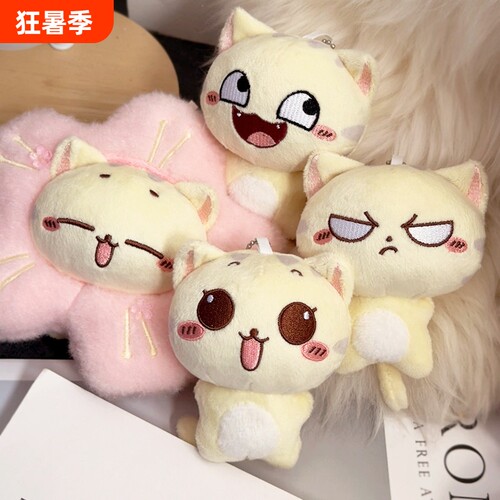 可爱CC猫毛绒玩偶软萌公仔