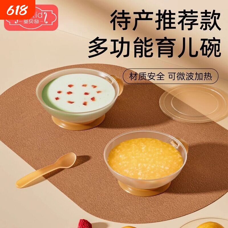 辅食碗婴儿专用喂米糊自主进食可蒸煮耐高温外出便携带小碗勺套装