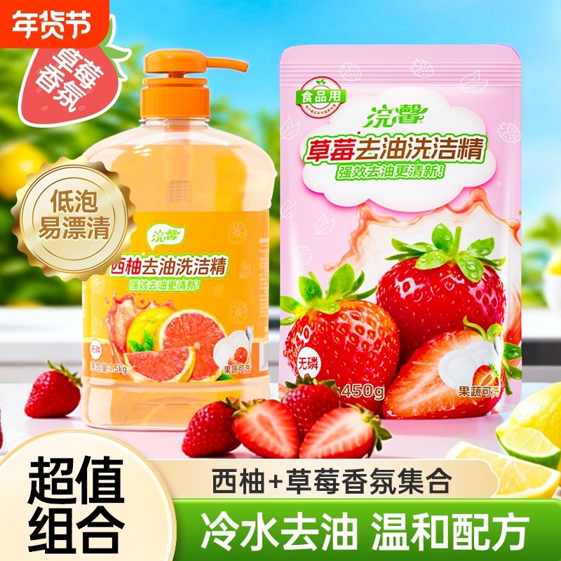 蓝漂厨房清洁柠檬洗洁精温和不伤手餐饮去油清洁剂500g洗碗大桶装