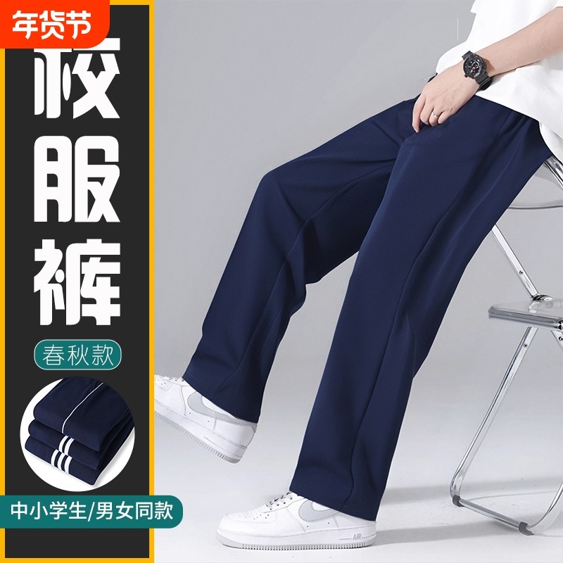 小学生藏青色校服裤子高中生运动长裤初中生直筒裤春秋加绒速干,运动服/休闲服装,运动长裤,淘宝优惠券,粉丝福利购,淘宝优惠卷