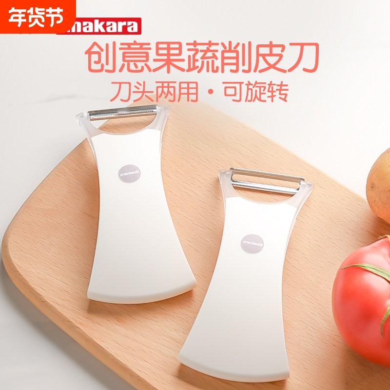 削皮刀土豆刮皮神器厨房小工具多功能水果苹果去皮刨皮刀