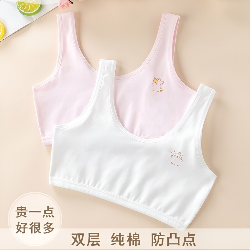 女童内衣纯棉发育期小背心8-9-10岁双层女孩12儿童全棉小学生背心