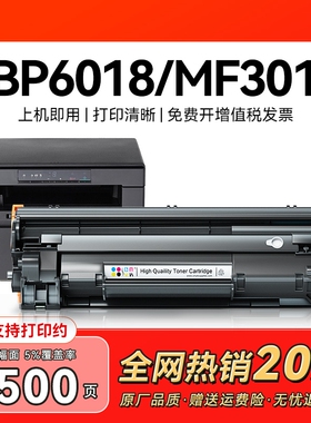 适用佳能mf3010硒鼓6018粉盒LBP3018硒鼓lbp6000 6018l/w碳粉crg925 crg912打印机墨盒3108打印机墨粉CMYK