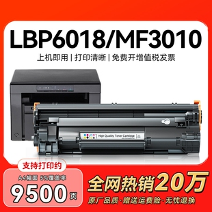 适用佳能mf3010硒鼓6018粉盒LBP3018硒鼓lbp6000 6018l/w碳粉crg925 crg912打印机墨盒3108打印机墨粉CMYK