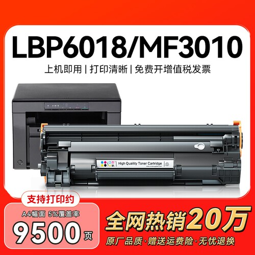 适用佳能mf3010硒鼓6018粉盒LBP3018硒鼓lbp6000 6018l/w碳粉crg925 crg912打印机墨盒3108打印机墨粉CMYK