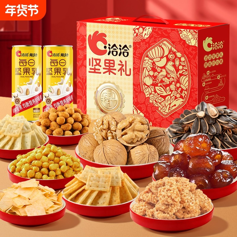 洽洽洽心优选坚果礼盒1.23kg 新年春节礼盒,零食/坚果/特产,混合坚果,淘宝优惠券,粉丝福利购,淘宝优惠卷