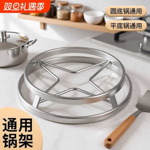 加厚不锈钢锅架置物架家用厨房放锅架子隔热垫蒸架支架收纳锅具