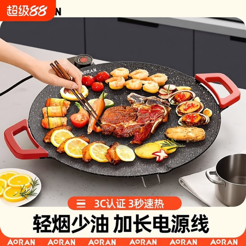 电烤盘家用烤肉盘烤鱼一体锅韩式多功能不粘烧烤架烤炉煎肉烧烤盘