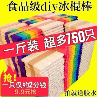冰棒棍雪糕棒冰糕棍幼儿园diy手工制作模型材料雪糕棍木条小木片