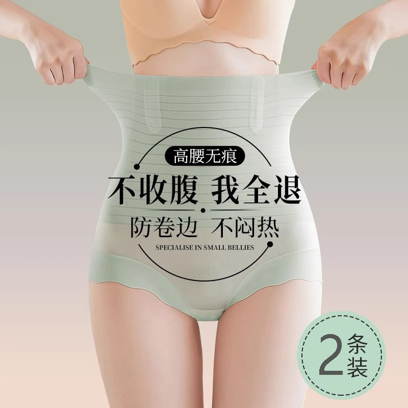 高腰收腹强力内裤女冰丝束腰提臀收小肚子产后无痕塑身裤塑形薄款