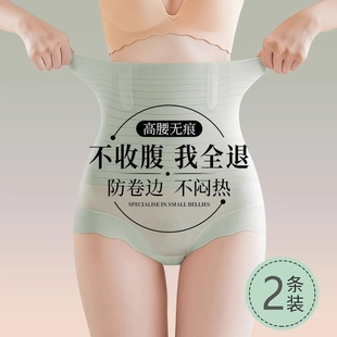 高腰收腹强力内裤 塑形曲线 女冰丝束腰提臀收小肚子产后无痕塑身裤
