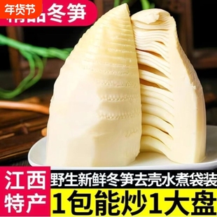 水煮冬笋新鲜野生天然清水笋农家袋装笋尖火锅笋快餐批发竹笋嫩笋