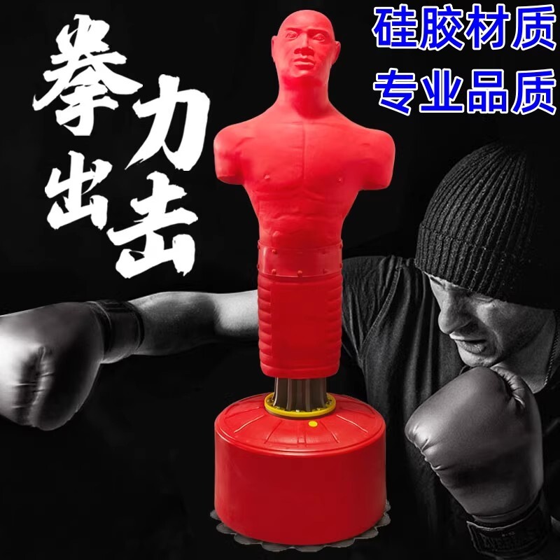 专业硅胶人形拳击沙袋立式家用训练发泄橡胶假人散打不倒翁沙包