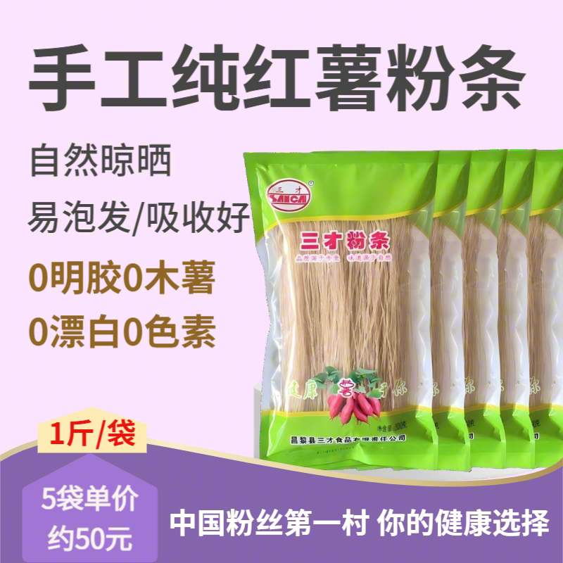 农家手工纯红薯粉条粉丝素粉火锅宽粉川粉500g*5袋独立包装批发,粮油调味/速食/干货/烘焙,干货粉条粉丝/蕨根粉/苕皮,淘宝优惠券,粉丝福利购,淘宝优惠卷