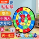 儿童粘粘球飞镖靶盘益智玩具宝宝亲子室内投掷运动互动游戏趣味