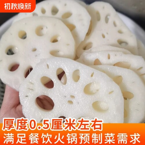 新鲜脆莲藕片凉拌菜火锅商用袋装