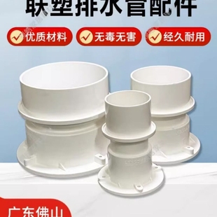 联塑PVC排水配件110穿楼板预埋件接头套筒配件75塑料加厚管件套管
