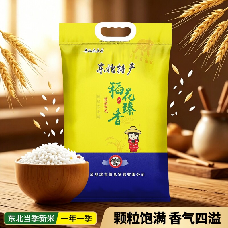 东北大米长粒香米5kg新米