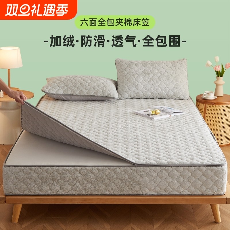 A类牛奶绒加厚夹棉床笠席梦思床垫换新保护套2026年新款防滑床罩