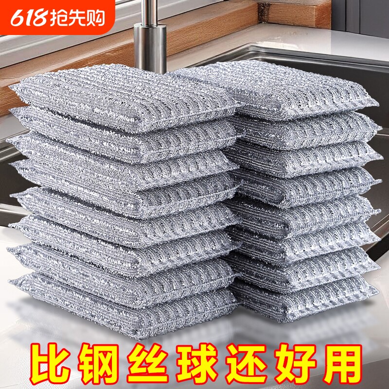 洗碗海绵钢丝洗碗布清洁不沾油厨房专用双面加厚银丝抹布刷锅神器