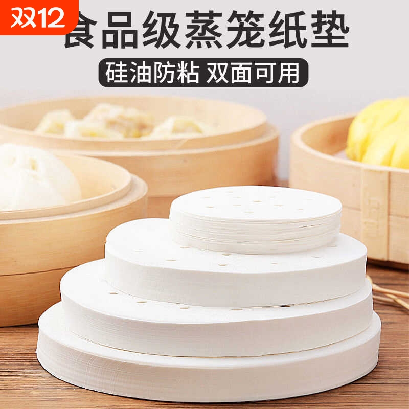 蒸笼纸垫子蒸馒头不粘一次性油纸