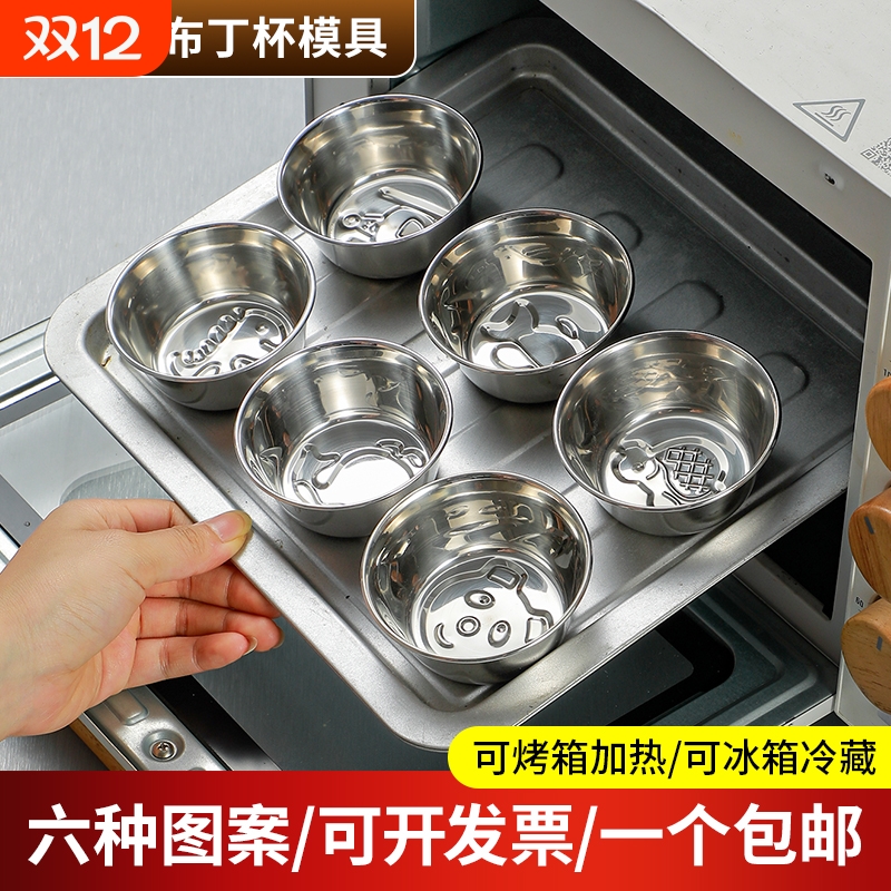 蒸锅模具不锈钢蛋糕米糕发糕布丁烘焙模具布丁杯蛋挞果冻可蒸烤箱