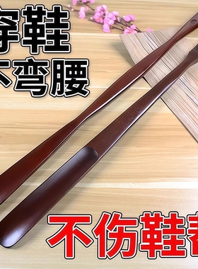 实木鞋拔子穿鞋神器长柄家用孕妇加长把鞋扒鞋溜老人不弯腰提鞋器