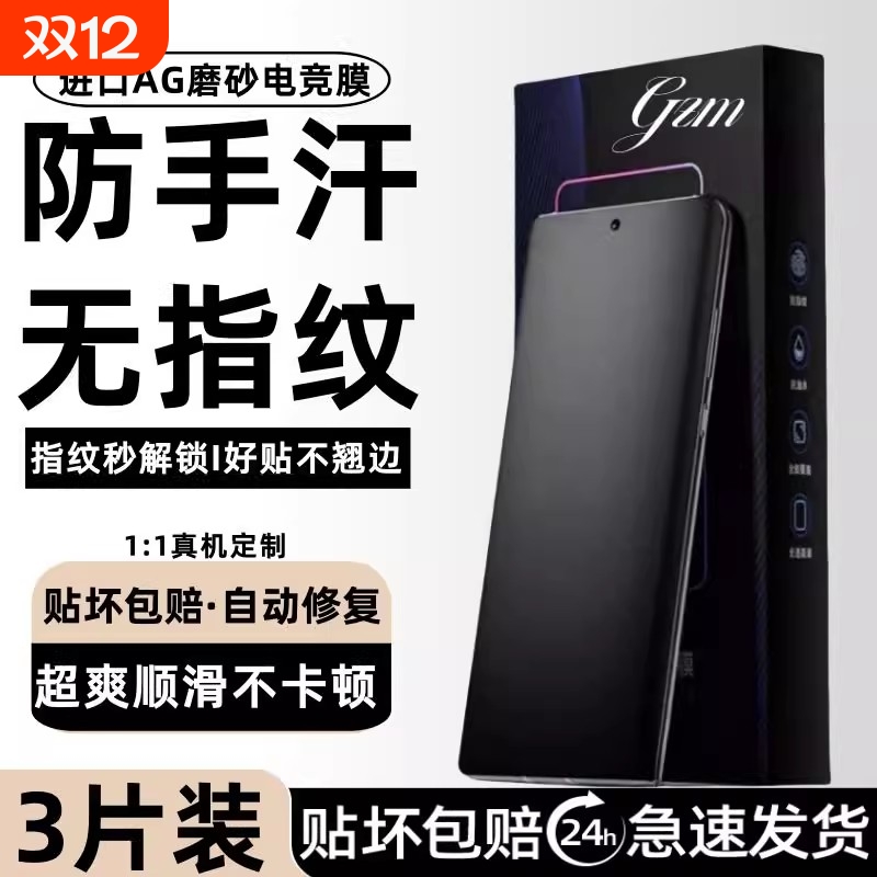 适用vivo水凝膜x100/x90/x80/x70/x60pro/X50磨砂全屏s18/s17/s16/s15/s12pro手机膜xnote/y78/y100曲屏曲面