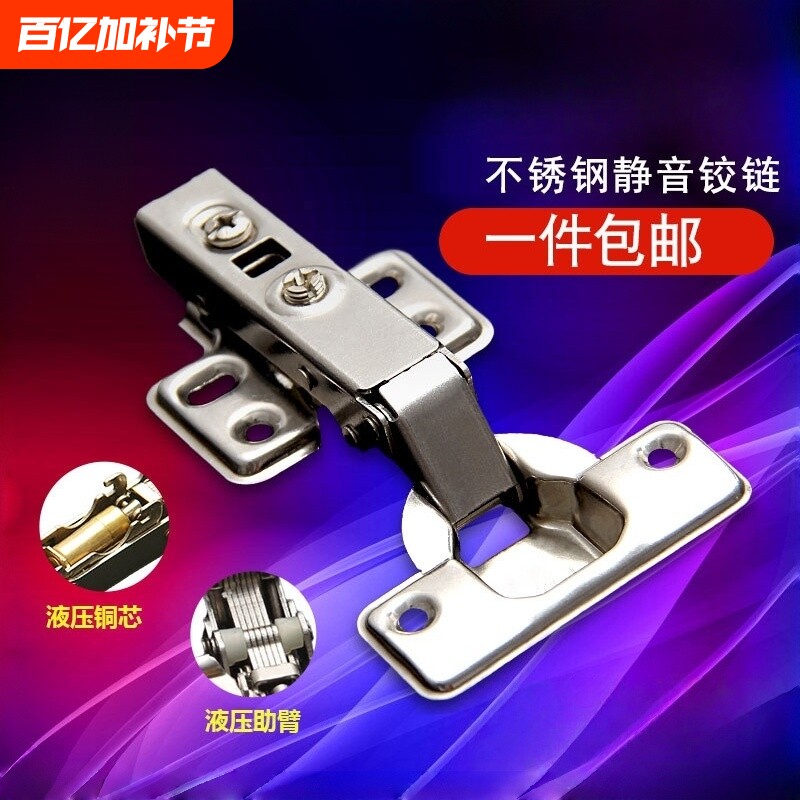 不锈钢铰链橱柜衣柜门阻尼中弯合页缓冲液压飞机弹簧全盖半盖静音
