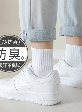 袜子男款中筒纯色男袜运动长袜抗菌吸汗透气不臭脚舒适白色四季袜