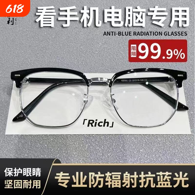 变色防辐射蓝光眼镜男女无度数平光防近视镜抗疲劳看手机电脑护目