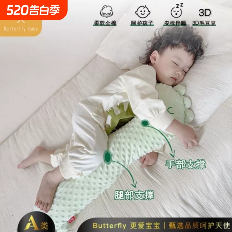 儿童睡觉抱枕侧睡安抚睡眠舒适柔软A类孕妇抱枕s