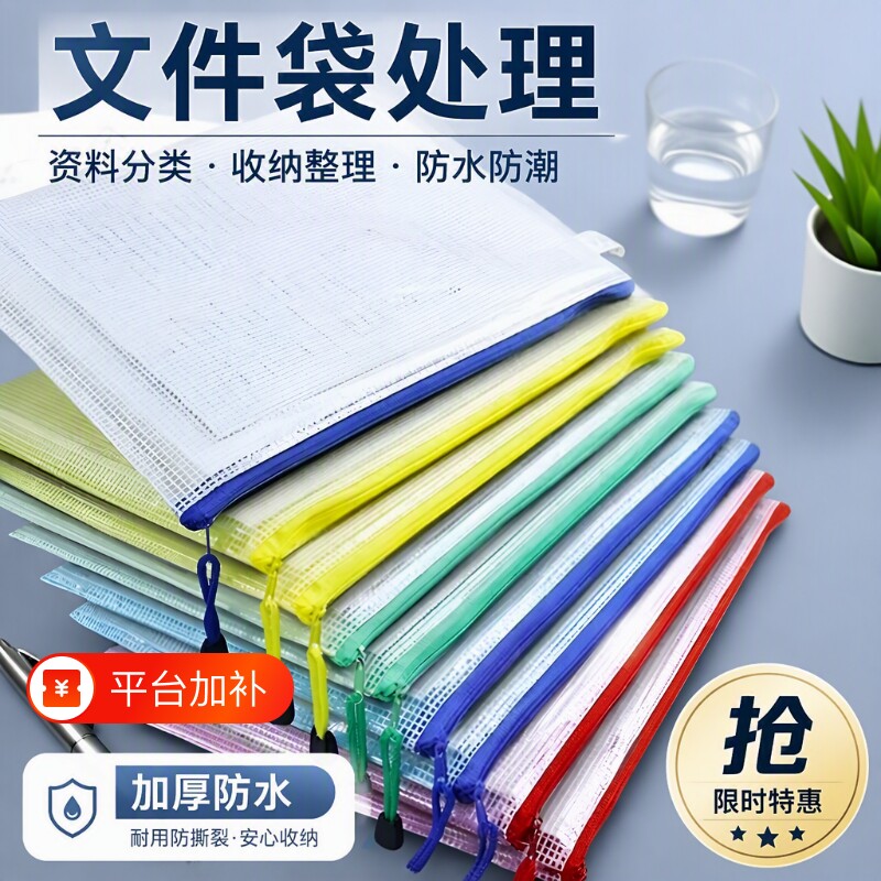 a4透明a5a3文件袋拉链式网格袋加厚防水学生作业袋美术袋小证件